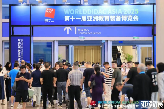 第十一届亚洲教育装备博览会圆满落幕！