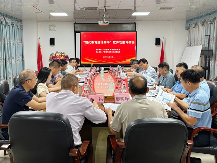 提质增效利器！专家评估“现代教育统计助手”：数据准了，效率高了，价值活了——“现代教育统计助手”软件功能评估会成功召开