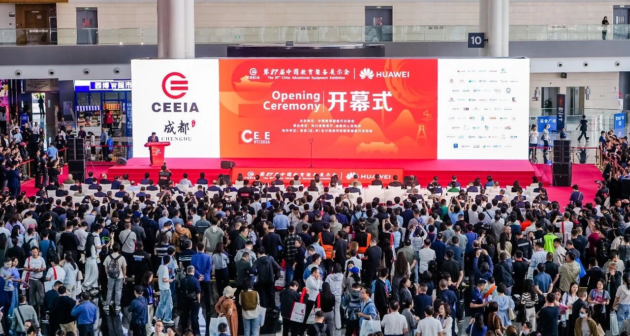人工智能引领高质量发展 教育装备生态化蓄力笃行——第87届中国教育装备展示会综述